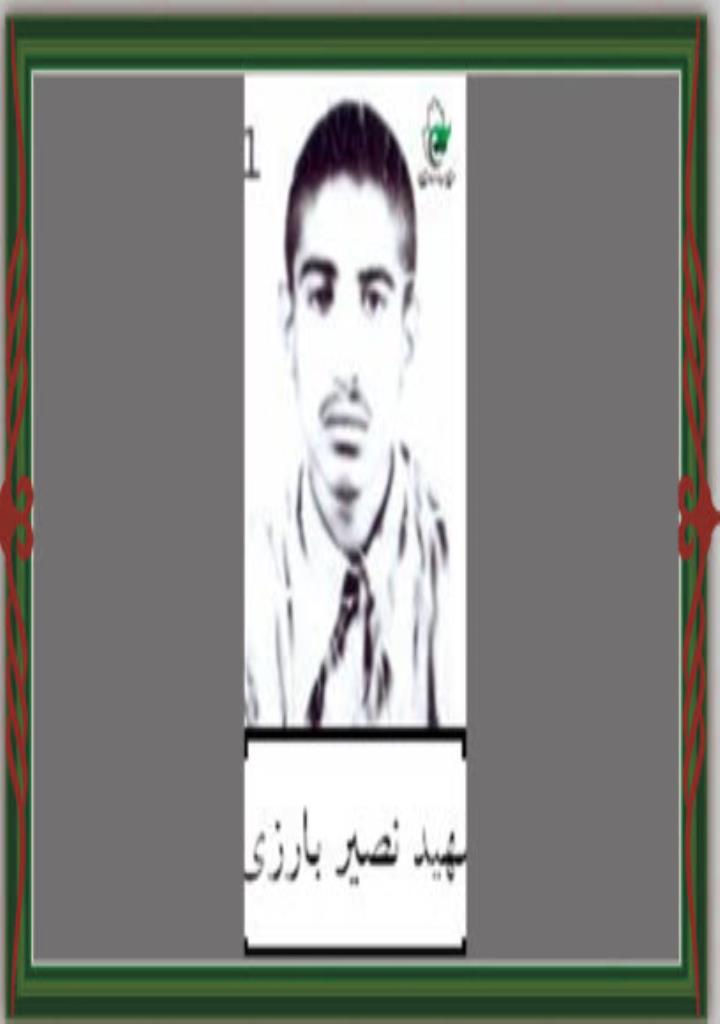 فاقد تصویر
